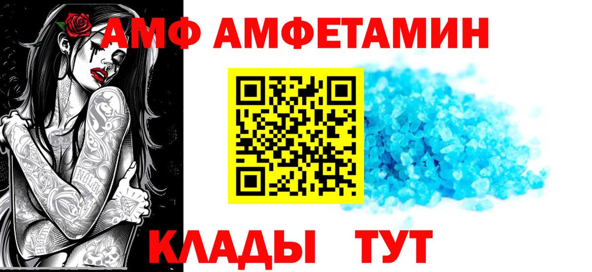 Amphetamine Розовый Мытищи
