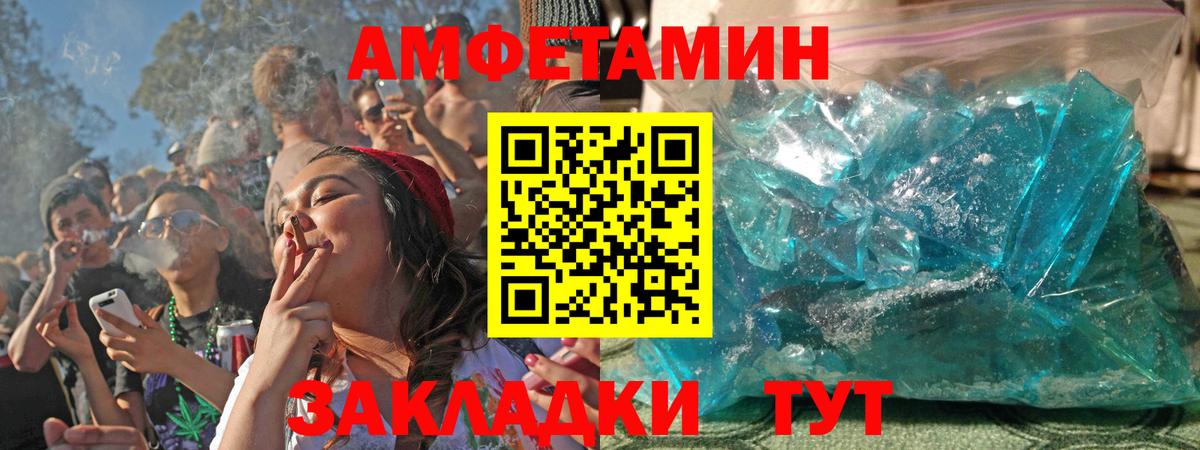 Амфетамин  Вход с VPN  Мытищи  Amphetamine  Amphetamine Розовый 
