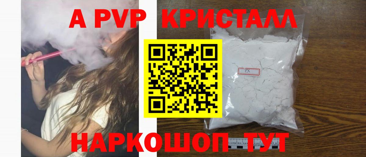 ГАШ  Мытищи  Альфа ПВП СОЛЬ кристаллы  Вход с VPN  Мефедрон кристаллы  Кокаин  Канабис 