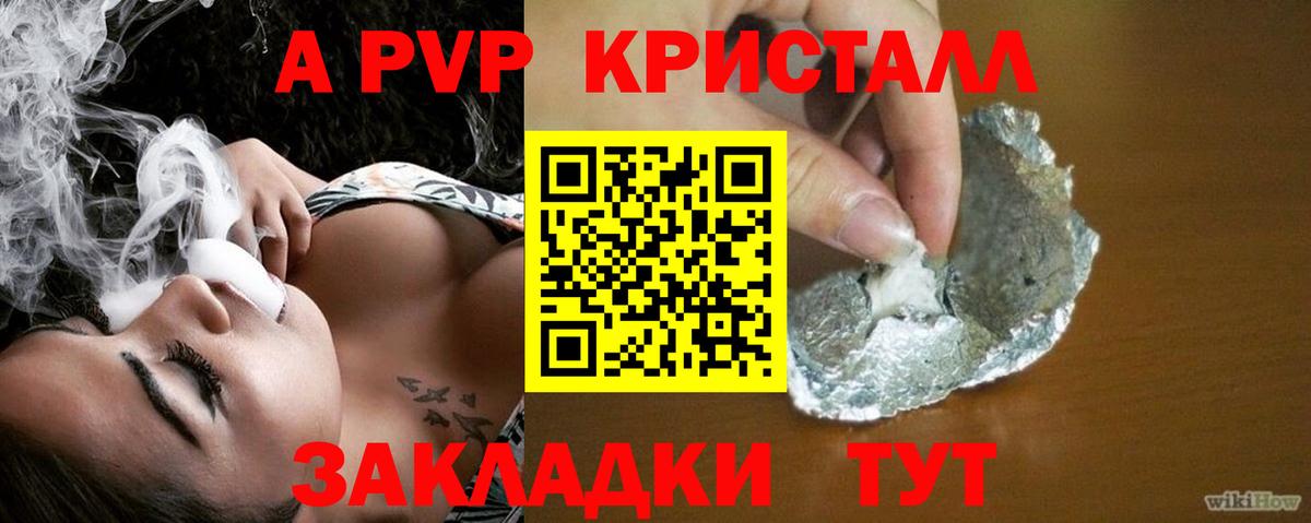 APVP Crystall  Alfa_PVP СК  Альфа ПВП СК КРИС  Alpha-PVP  Мытищи  Вход с VPN 