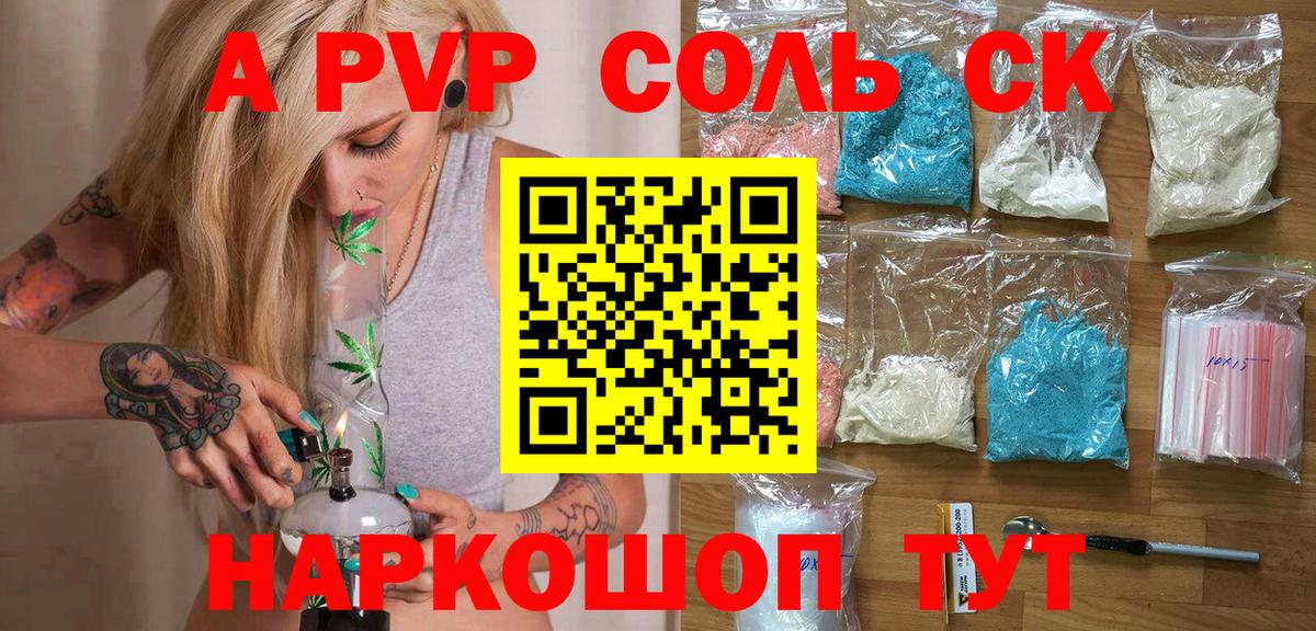 Alpha PVP мука Мытищи