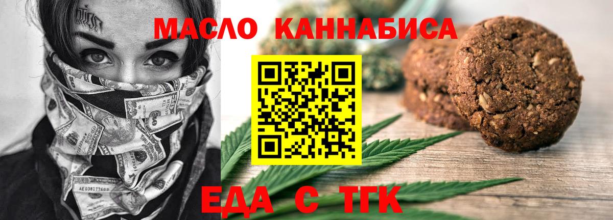 Мытищи  Canna-Cookies марихуана  Вход с VPN 