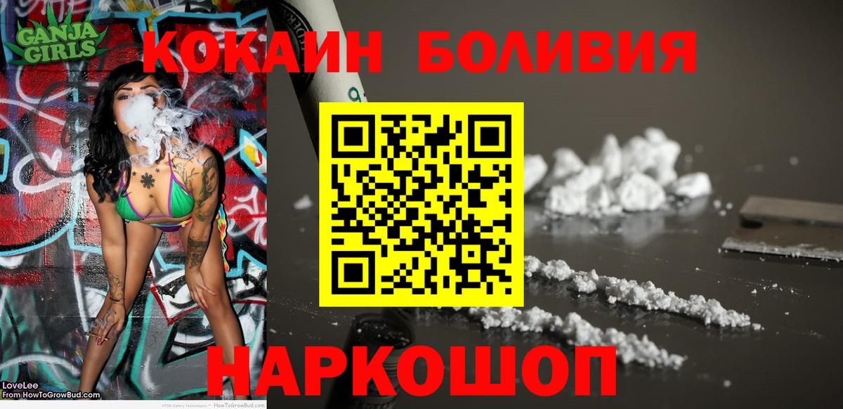 Кокаин 98%  Вход с VPN  COCAIN Колумбийский  Мытищи 