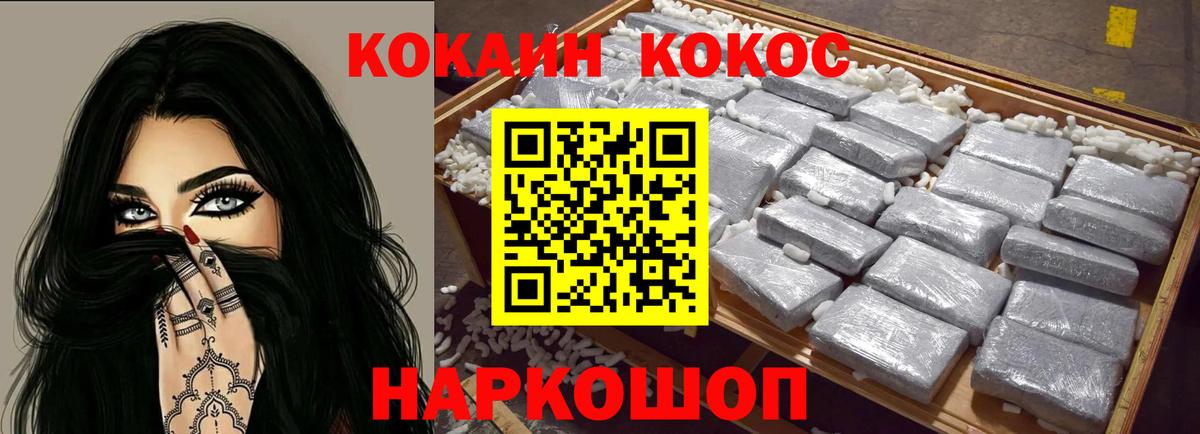 COCAIN Эквадор Мытищи