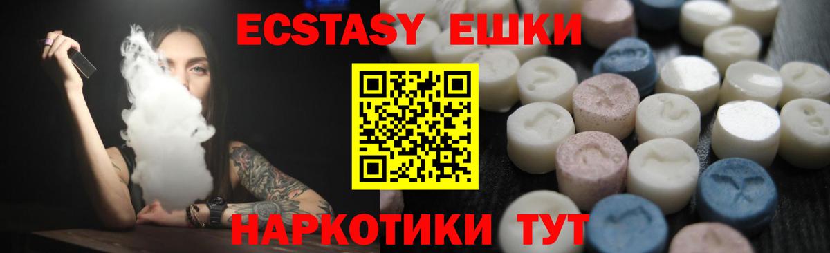 ЭКСТАЗИ круглые Мытищи