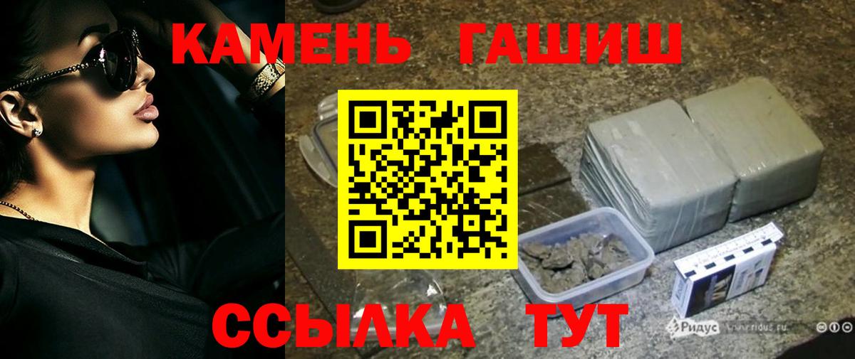 ГАШ 40% ТГК  Вход с VPN  ГАШИШ  Гашиш хэш  Мытищи 