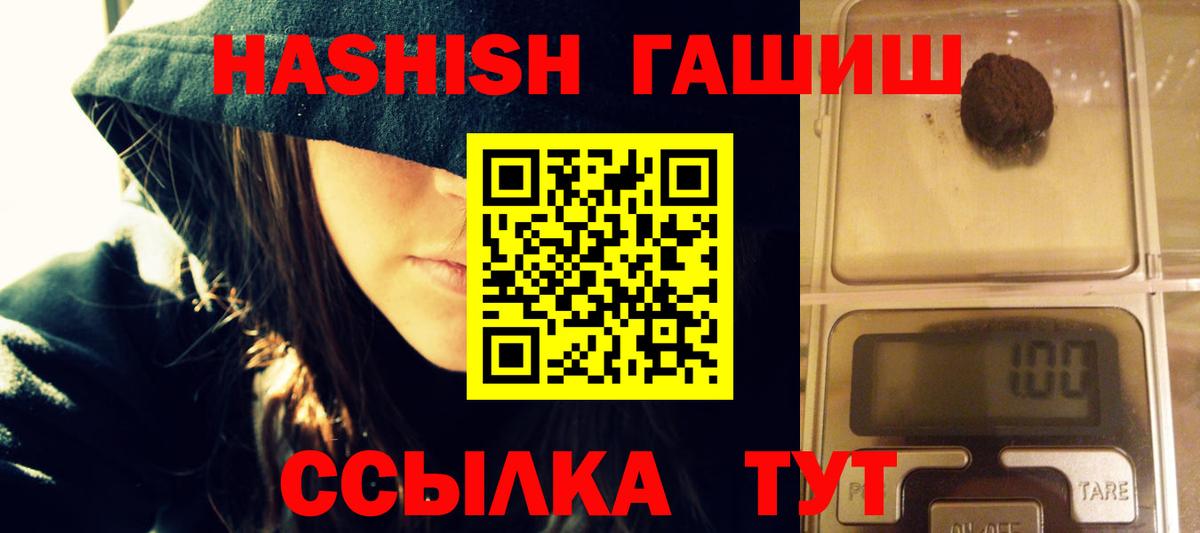 ГАШИШ гарик Мытищи