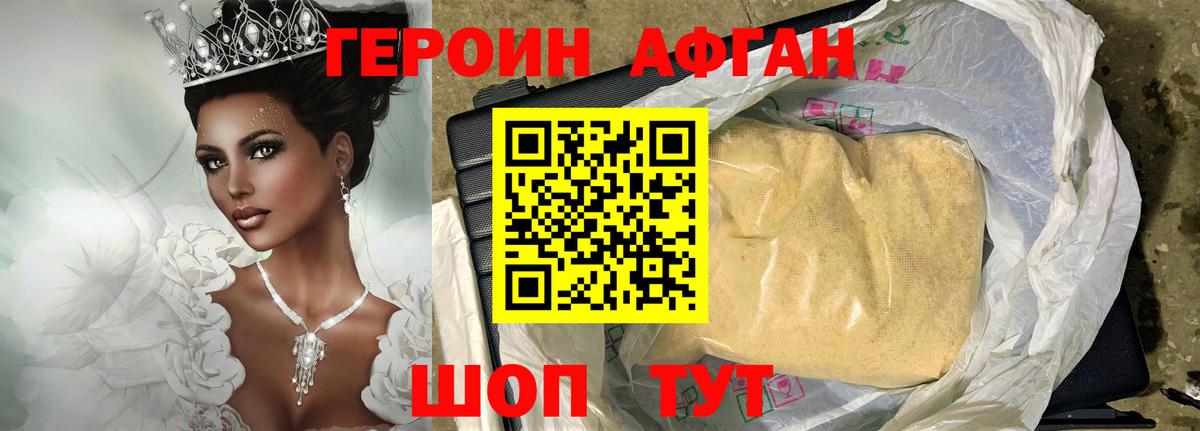 Мытищи  Героин белый  Вход с VPN 