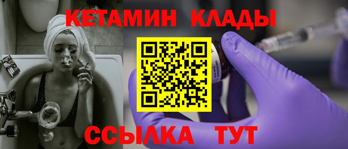 Кетамин VHQ  Вход с VPN  Мытищи 
