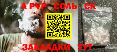 ALPHA PVP Чапаевск