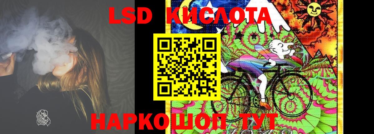 Лсд 25 экстази ecstasy Мытищи