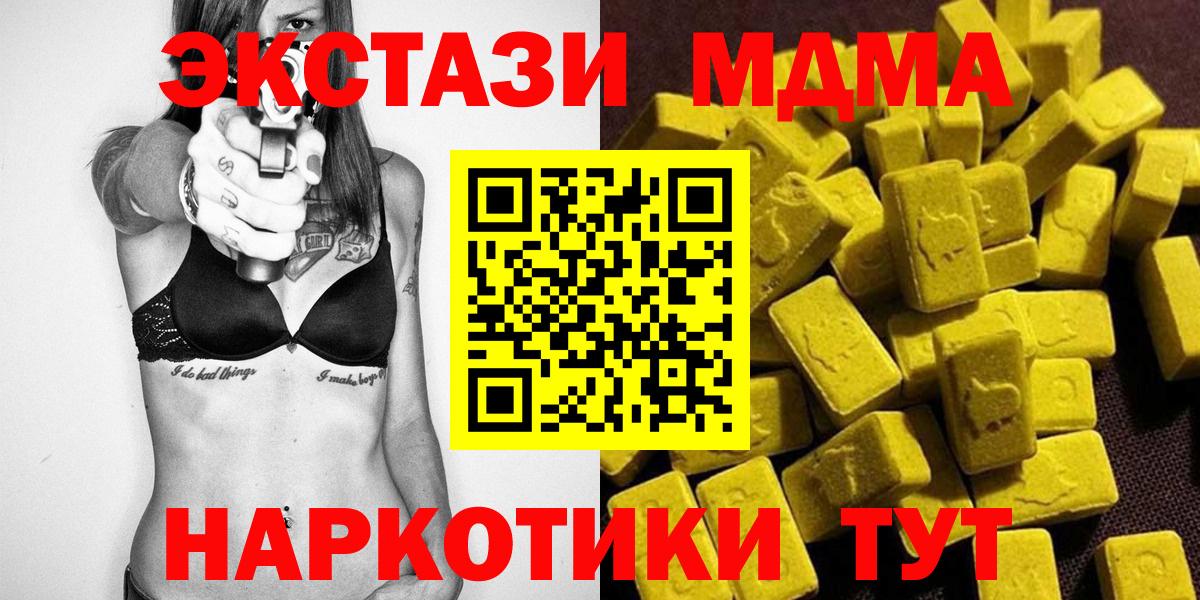 MDMA crystal Мытищи