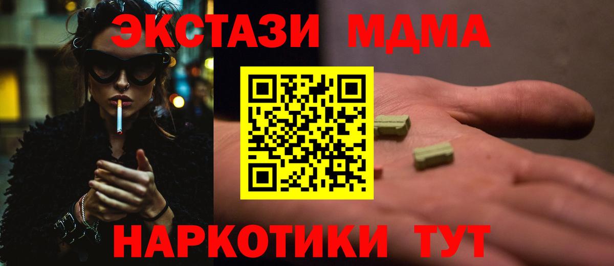 MDMA VHQ  MDMA молли  MDMA  Вход с VPN  Мытищи 