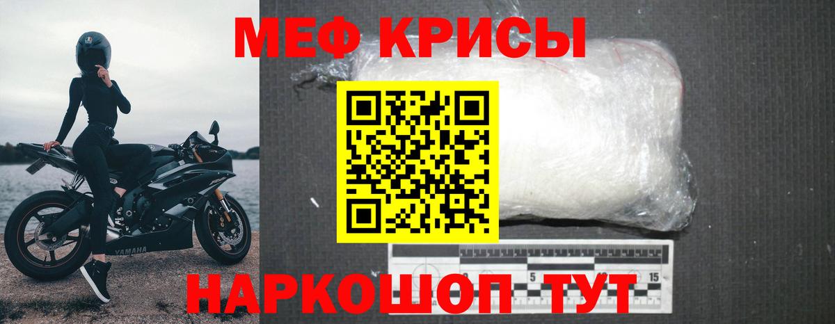 Меф mephedrone  ОМГ ОМГ маркетплейс  Мытищи  Вход с VPN  МЯУ-МЯУ 
