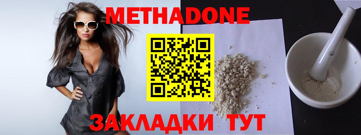 Мытищи  МЕТАДОН VHQ  МЕТАДОН мёд  Вход с VPN 