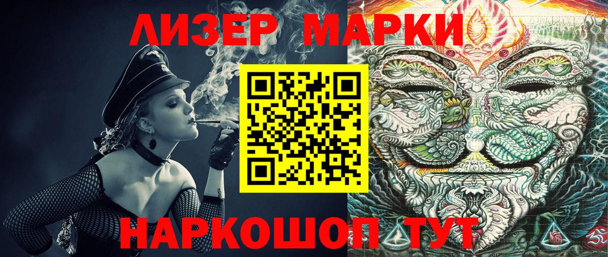 Марки NBOMe 1,5мг Мытищи