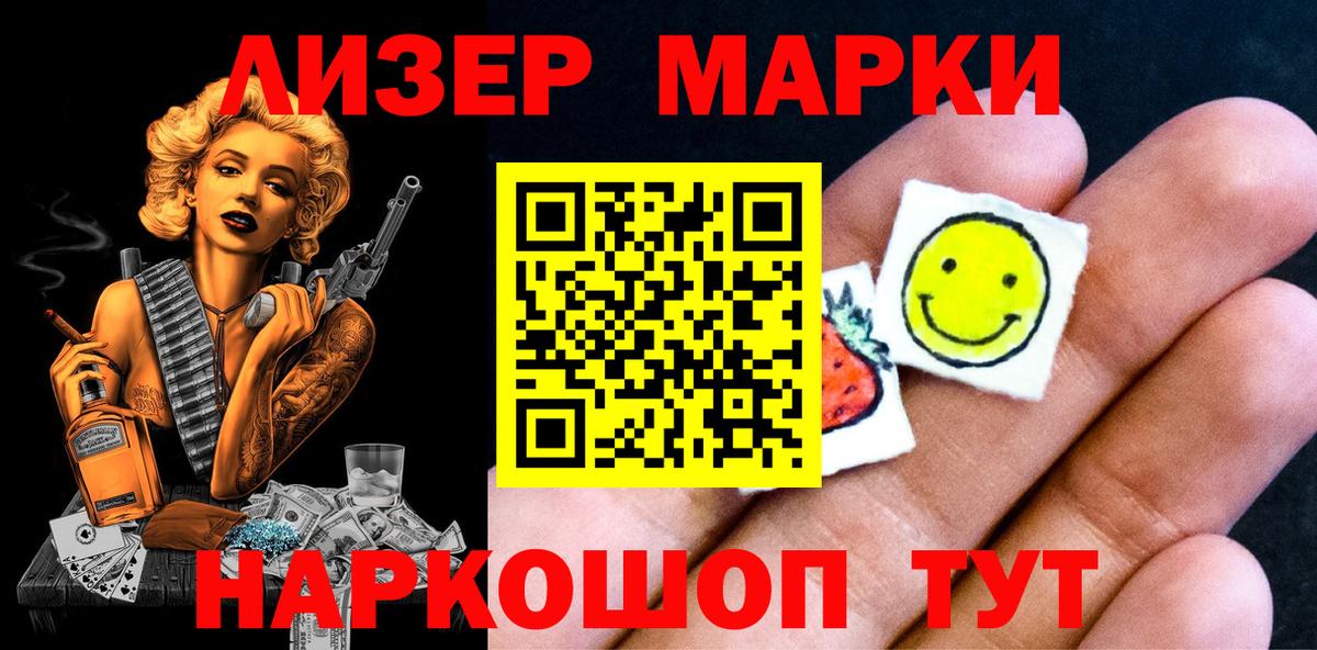 Мытищи  Наркотические марки 1,5мг  Вход с VPN 
