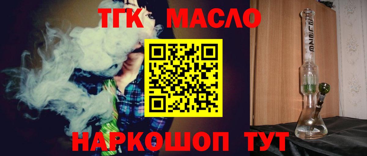 закладки  ТГК гашишное масло  Мытищи  Вход с VPN  ТГК THC oil 