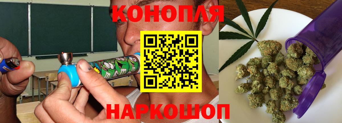 Бошки Шишки индика  Бошки Шишки LSD WEED  Вход с VPN  Марихуана Ganja  Мытищи  Каннабис гибрид 