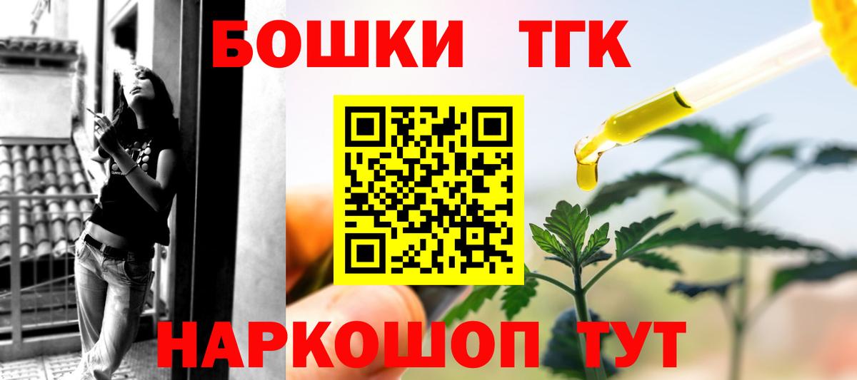 Бошки Шишки Ganja Мытищи